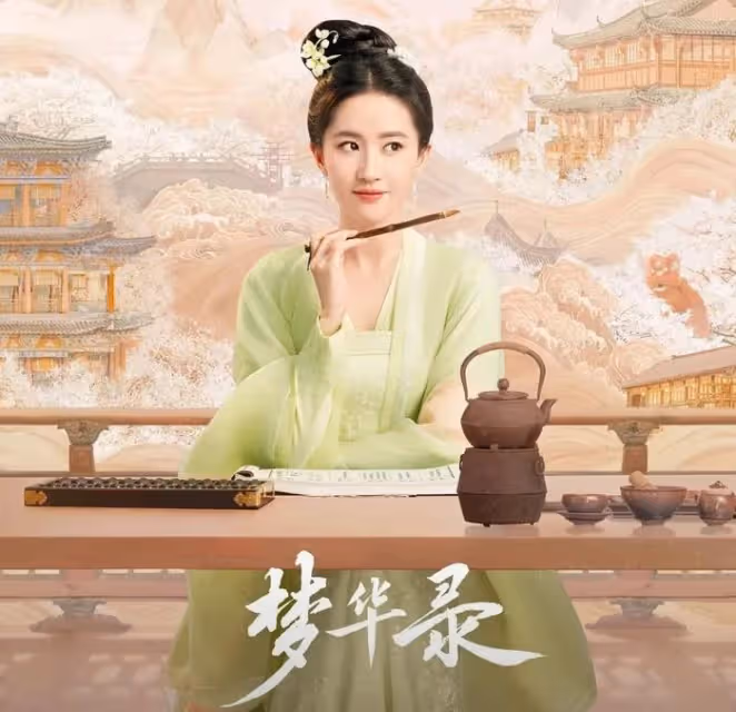 《與鳳行》收視率熱度下跌,前期營銷後勁不足,刷分挽口碑惹爭議