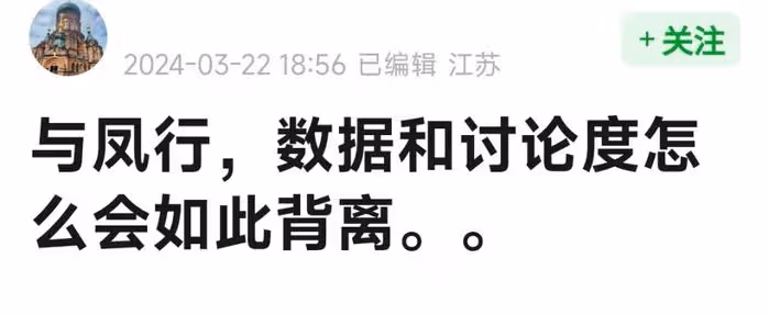 《與鳳行》收視率熱度下跌,前期營銷後勁不足,刷分挽口碑惹爭議