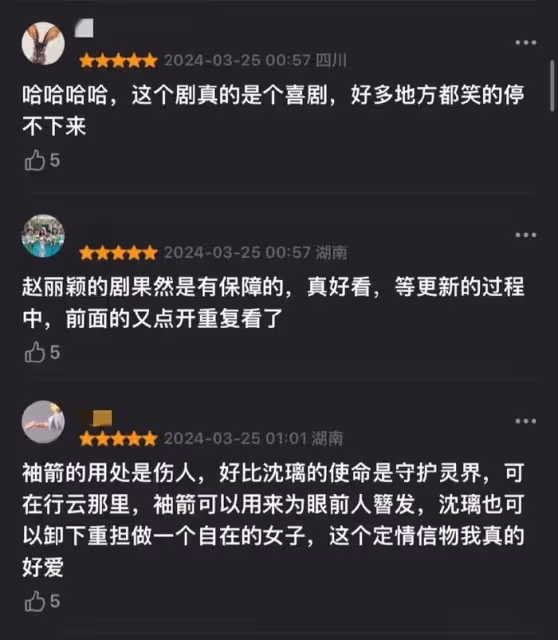 《與鳳行》收視率熱度下跌,前期營銷後勁不足,刷分挽口碑惹爭議