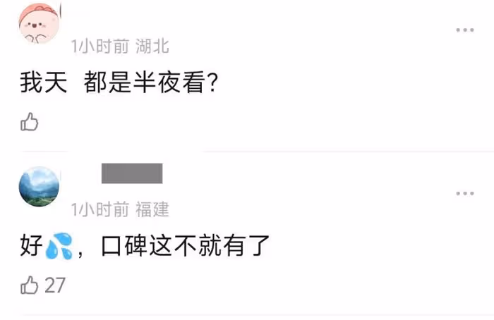 《與鳳行》收視率熱度下跌,前期營銷後勁不足,刷分挽口碑惹爭議