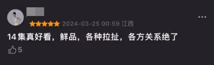 《與鳳行》收視率熱度下跌,前期營銷後勁不足,刷分挽口碑惹爭議