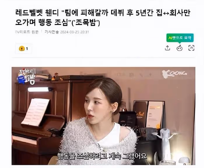 韓國知名女星，出道五年來，儘量不與人見面，擔心影響團隊事業