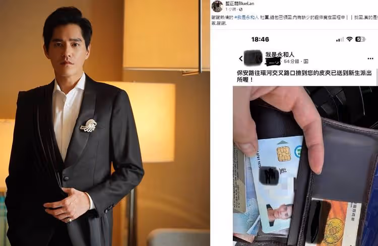 藍正龍永和掉皮夾證件全遺失！後續神發展讓他揪感心