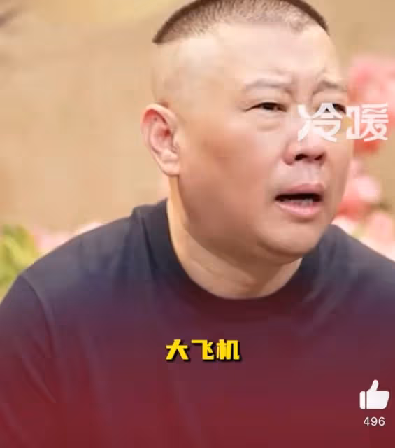 曹雲金沒說郭德綱直播任何不是，瘋狂刷禮物支持，整整四個大火箭