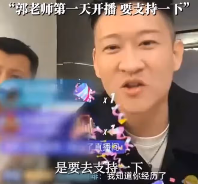 曹雲金沒說郭德綱直播任何不是，瘋狂刷禮物支持，整整四個大火箭