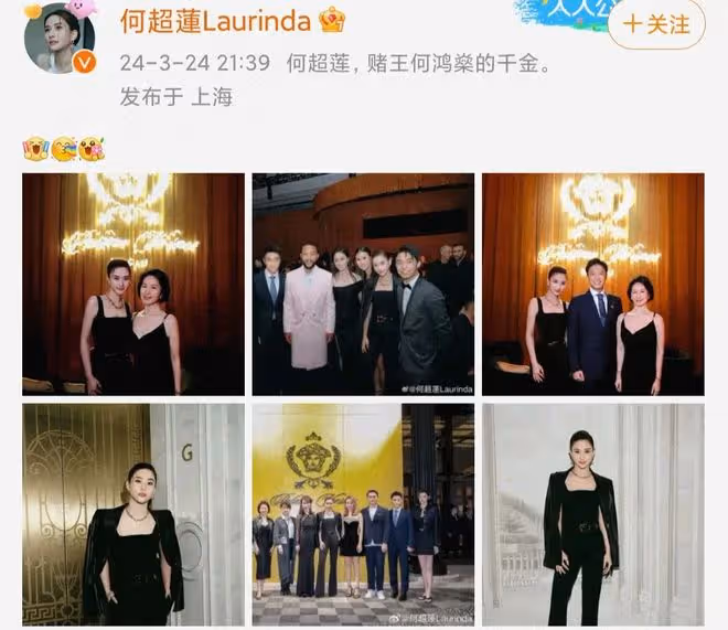 賭王霍家兩大豪門齊聚，霍啟山何超欣同場無交流，一張合照也沒有