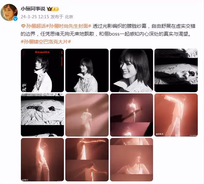孫儷最新封面大片，齊劉海配長發美出新高度，穿露腰裝性感又養眼