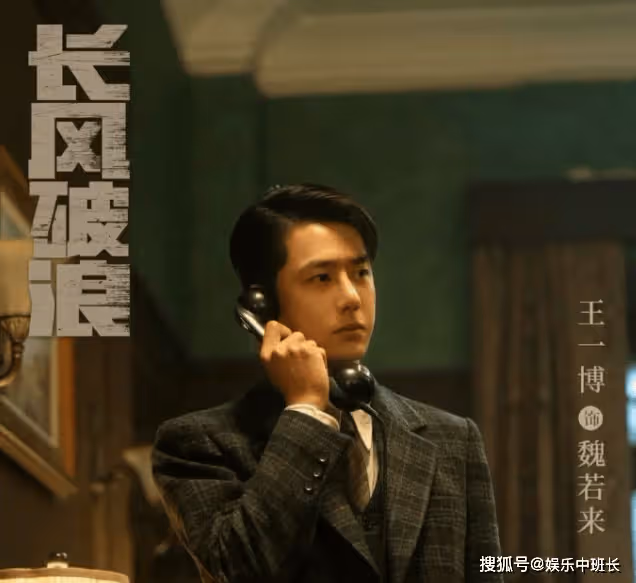 《追風者》魏若來和沈近真什麼關係？沈近真和誰在一起了？