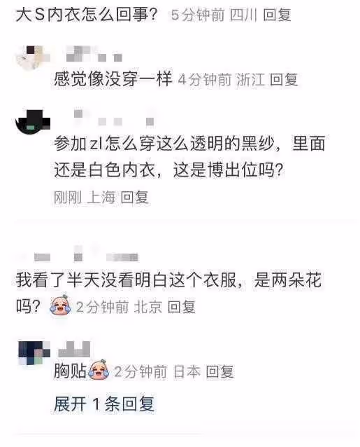 大S穿透視裝亮相公公葬禮,時尚與傳統對決,勝負未定?