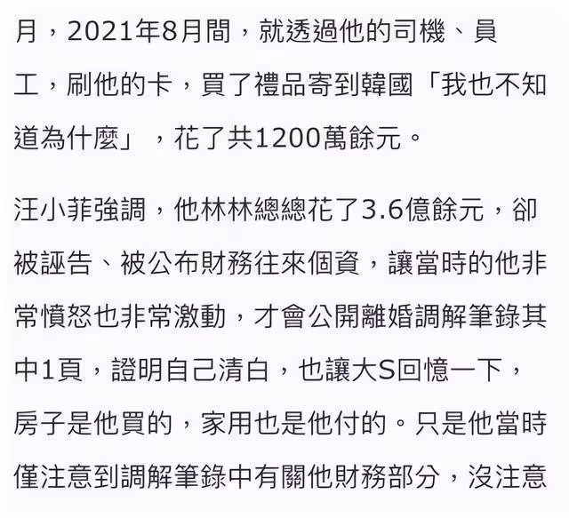 大S律師指汪小菲「浮誇」,俊曄曬帥照心情好