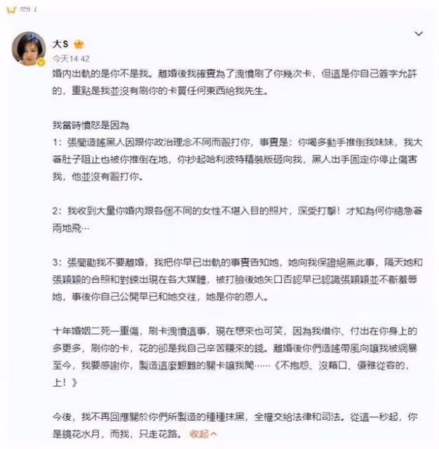 大S:窺探隱私的女明星? 細節曝光引關注,如何化解尷尬?