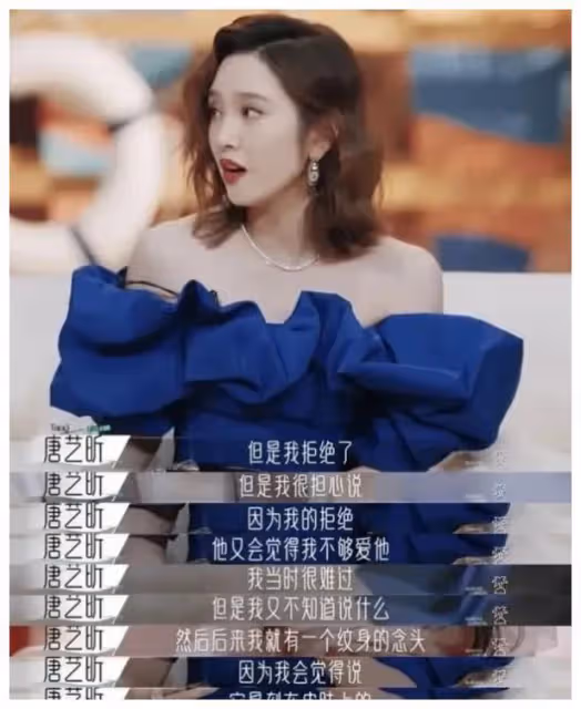 唐藝昕自曝:拒絕張若昀求婚,驚人原因,夫妻名副其實!