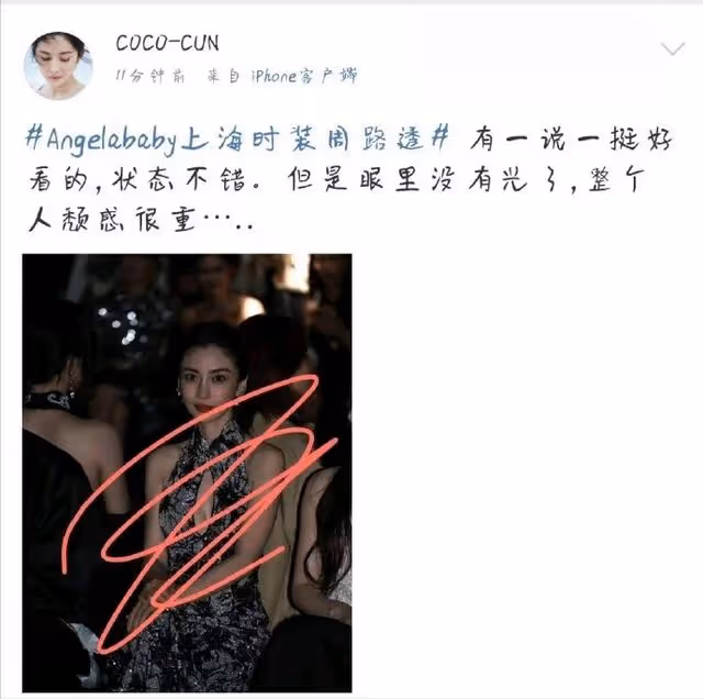 Angelababy上海看秀咖位直降,和00花同框被冷落,生圖顏值下跌!