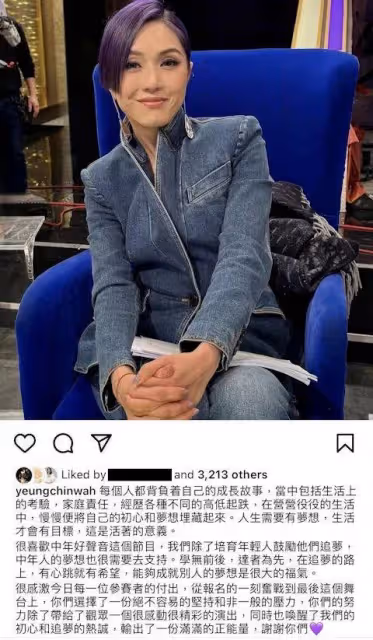 楊千嬅任TVB評判被批不夠資格,全晚拒絕受訪,首為節目發文訴心聲