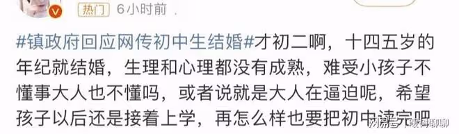 鬧大了!山東驚現未成年人辦婚禮,知情人透露:新郎還是初二學生