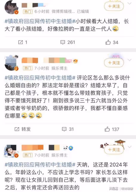 鬧大了!山東驚現未成年人辦婚禮,知情人透露:新郎還是初二學生