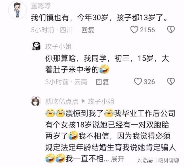 鬧大了!山東驚現未成年人辦婚禮,知情人透露:新郎還是初二學生