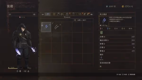 《龍之信條2》盜賊雷系武器雷之遺產攻略