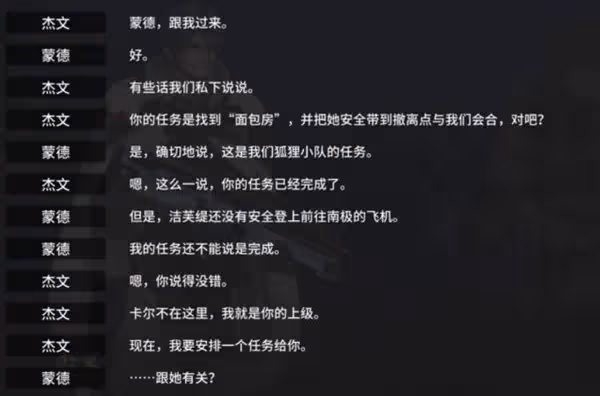 《逆向坍塌:麵包房行動》設定及玩法解析