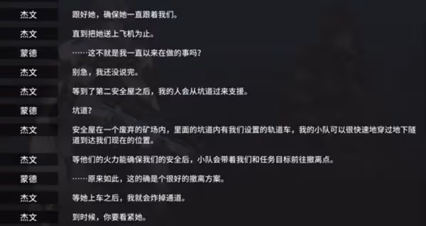 《逆向坍塌:麵包房行動》設定及玩法解析