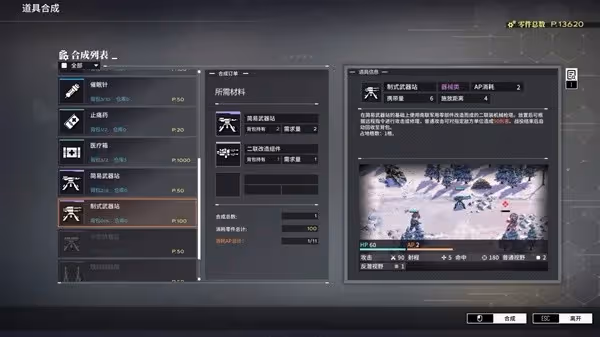 《逆向坍塌:麵包房行動》設定及玩法解析
