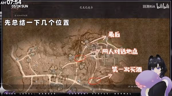 《龍之信條2》蜥蜴酒獲取方法