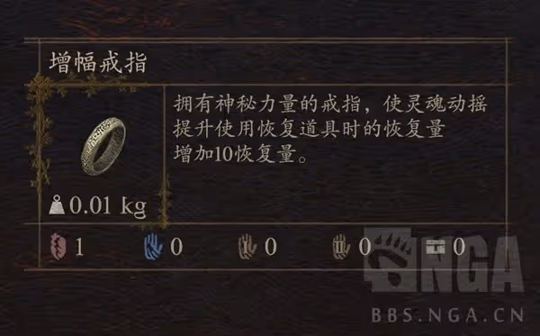 《龍之信條2》增幅戒指與引雷杖獲取教程