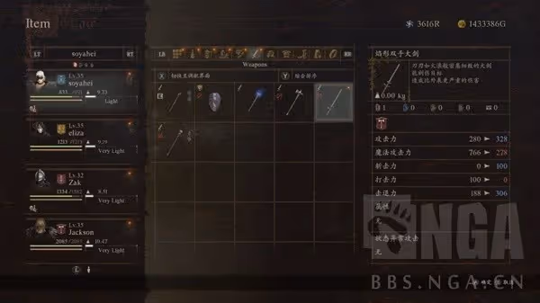 《龍之信條2》增幅戒指與引雷杖獲取教程