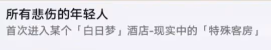 《崩壞星穹鐵道》所有悲傷的年輕人怎麼解鎖 所有悲傷的年輕人成就攻略
