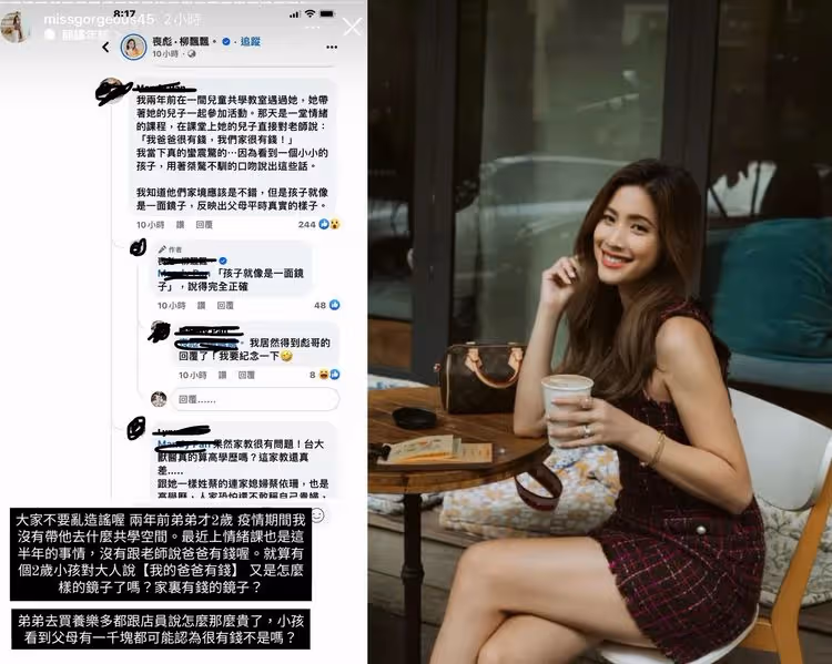網友目擊兒子喊「我爸爸很有錢」　狠酸蔡沐妍：反映出父母的樣子