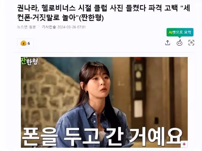 韓國知名女星，回憶當練習生時的趣事，笑稱不用學表演每天都在演