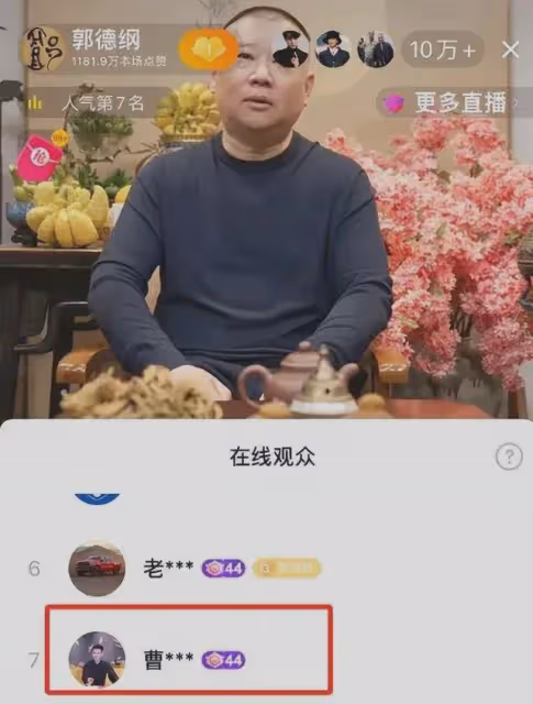 曹雲金現身郭德綱直播間刷禮物，被贊格局大，曹雲金實現當年承諾
