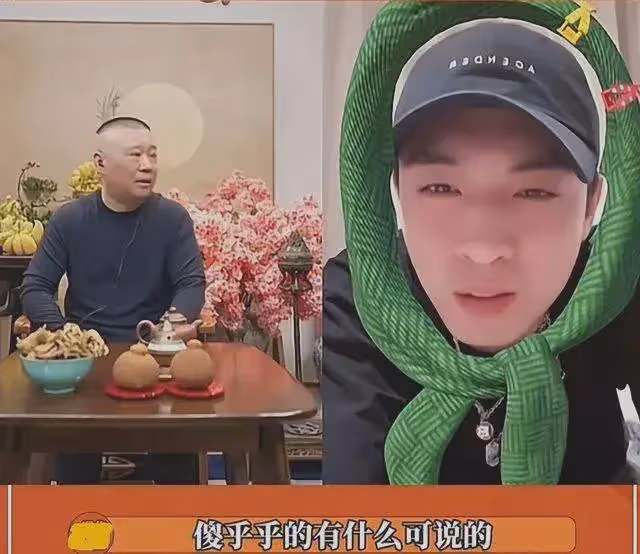 曹雲金現身郭德綱直播間刷禮物，被贊格局大，曹雲金實現當年承諾