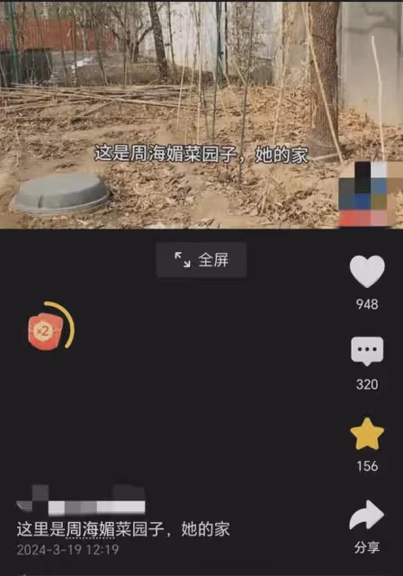 周海媚去世三個多月北京豪宅菜園：雜草叢生，一片荒蕪，十分淒涼