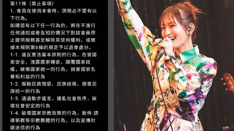 日本女星開粉絲俱樂部「台灣納入中國」　台北開唱竟扯統戰