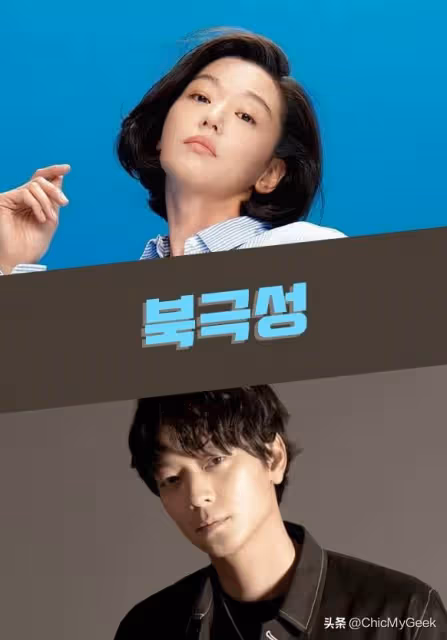 破天荒華麗卡司!全智賢、姜棟元合作新劇演間諜情侶!