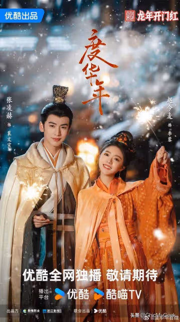 2024最值得期待的10部待播古裝仙俠劇！