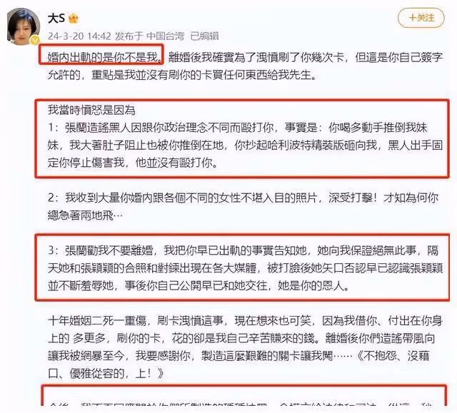 大S婚內寄顏料,抓住真相!物流單信息曝光,汪小菲實錘!