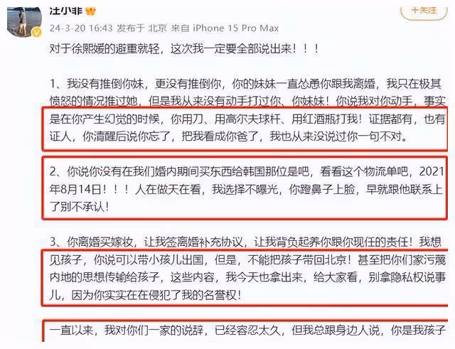 大S婚內寄顏料,抓住真相!物流單信息曝光,汪小菲實錘!