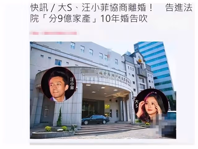 大S婚內寄顏料,抓住真相!物流單信息曝光,汪小菲實錘!