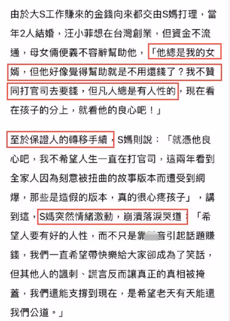 台媒曝汪小菲挾S媽「以債換保」,威脅大S別討上億借款,實情曝光