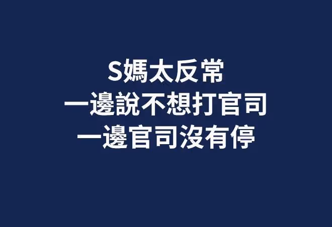 台媒曝汪小菲挾S媽「以債換保」,威脅大S別討上億借款,實情曝光