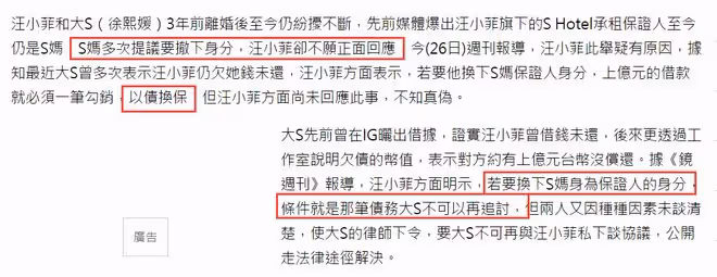 台媒曝汪小菲挾S媽「以債換保」,威脅大S別討上億借款,實情曝光