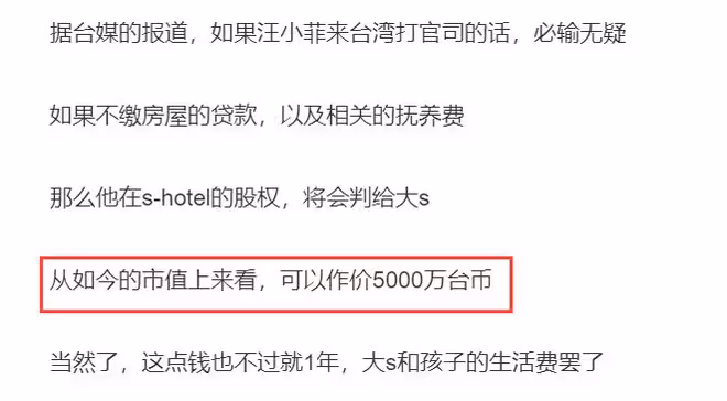 台媒曝汪小菲挾S媽「以債換保」,威脅大S別討上億借款,實情曝光