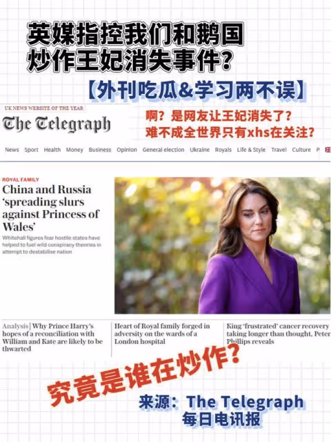 凱特視頻被扒AI的絕對證據來了!英媒急了,甩鍋給中俄網友!