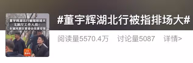 董宇輝被指耍大牌,大學教授都給他做陪襯,但網友紛紛為他喊冤!