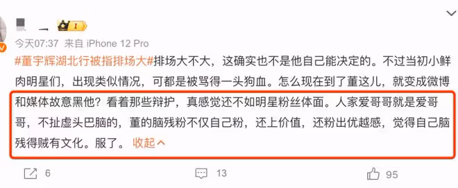 董宇輝被指耍大牌,大學教授都給他做陪襯,但網友紛紛為他喊冤!