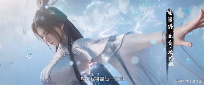 誅仙動漫第二季定檔,配音演員公布,李星雲加入,碧瑤結局已定