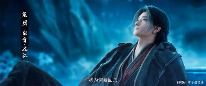 誅仙動漫第二季定檔,配音演員公布,李星雲加入,碧瑤結局已定