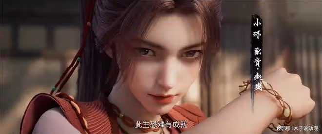 誅仙動漫第二季定檔,配音演員公布,李星雲加入,碧瑤結局已定